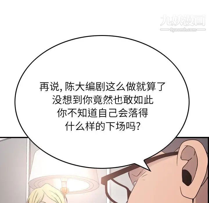 经纪人第71话