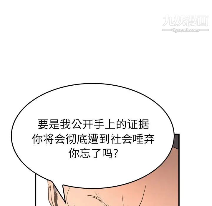 经纪人第71话