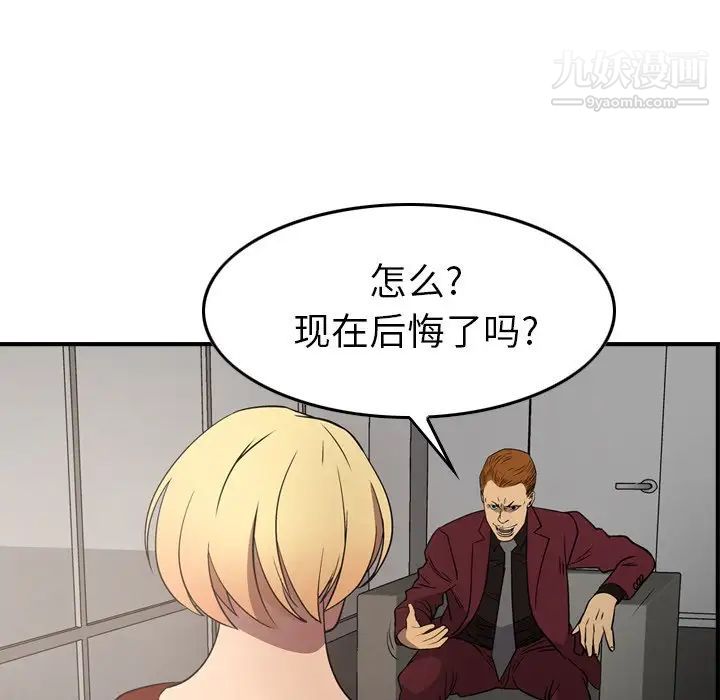 经纪人第71话
