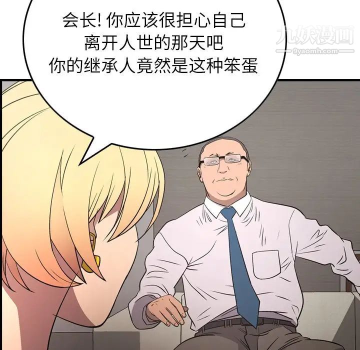 经纪人第71话