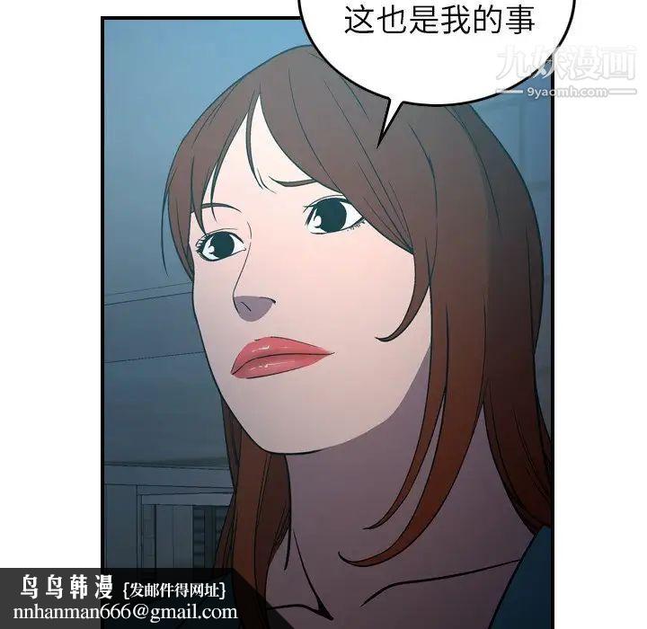 经纪人第71话
