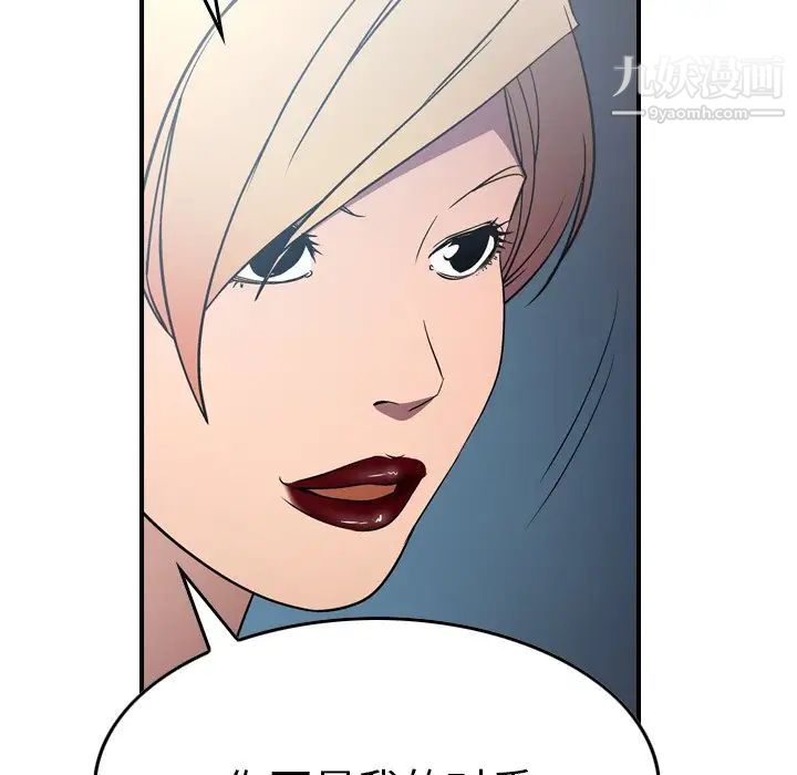 经纪人第71话