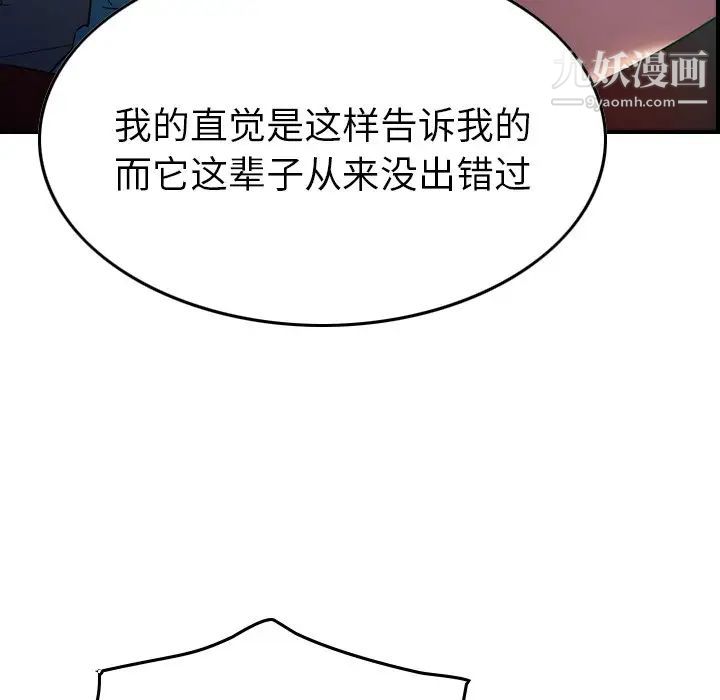 经纪人第71话
