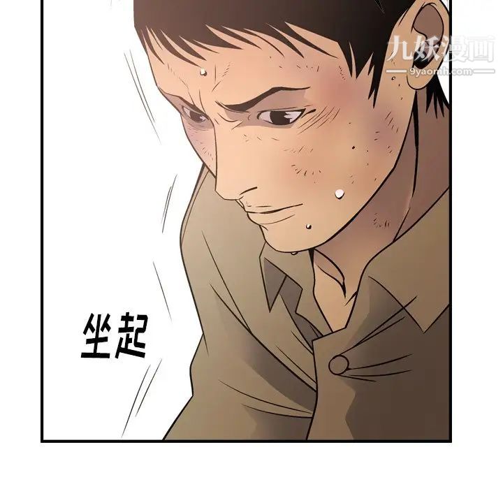 经纪人第71话