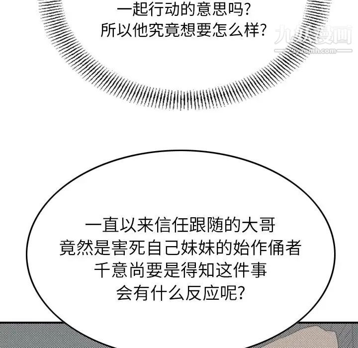 经纪人第71话