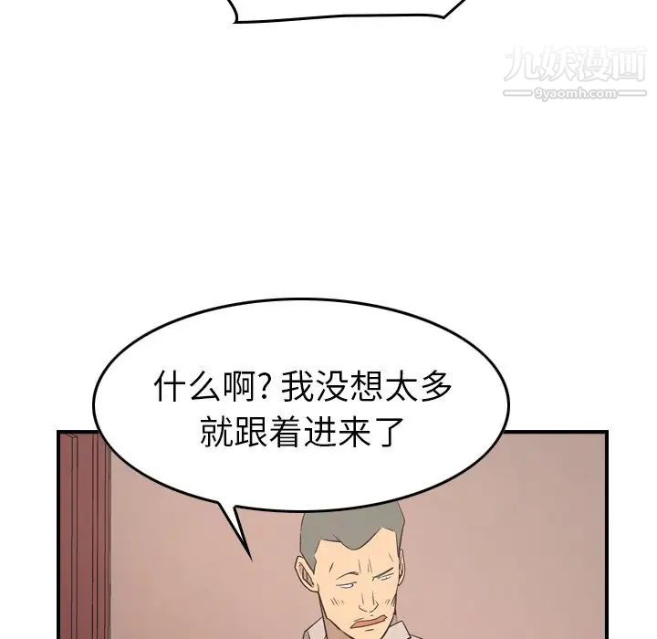 经纪人第71话