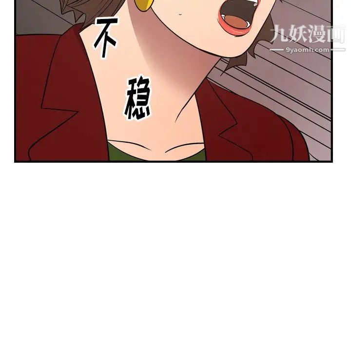 经纪人第71话