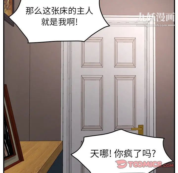 经纪人第71话