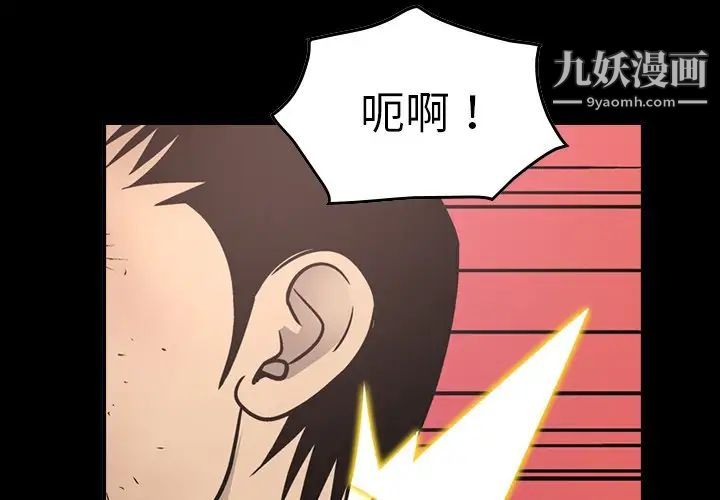 经纪人第73话