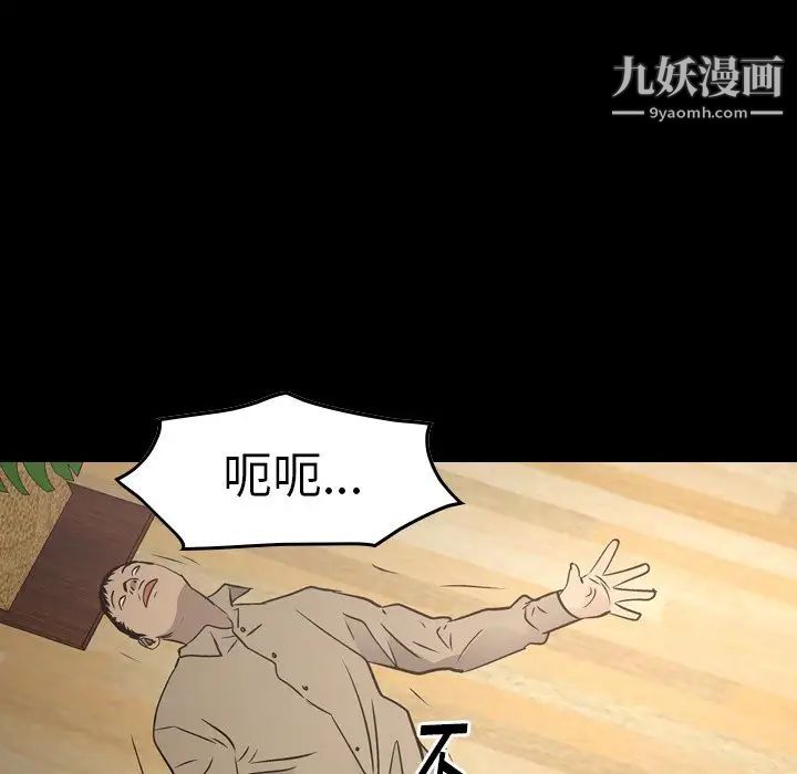 经纪人第73话