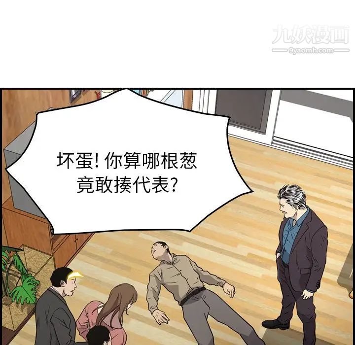 经纪人第73话