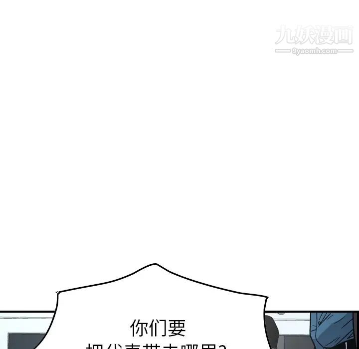 经纪人第73话
