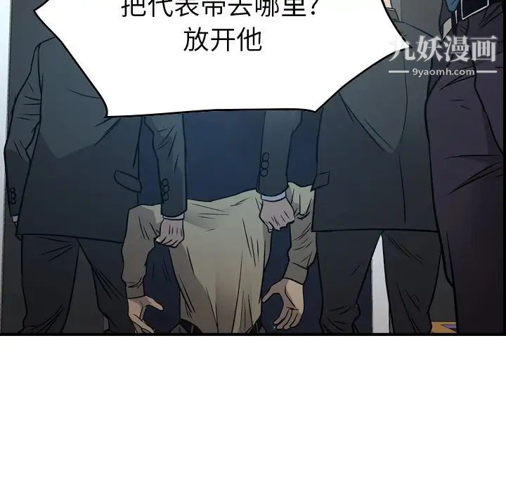 经纪人第73话