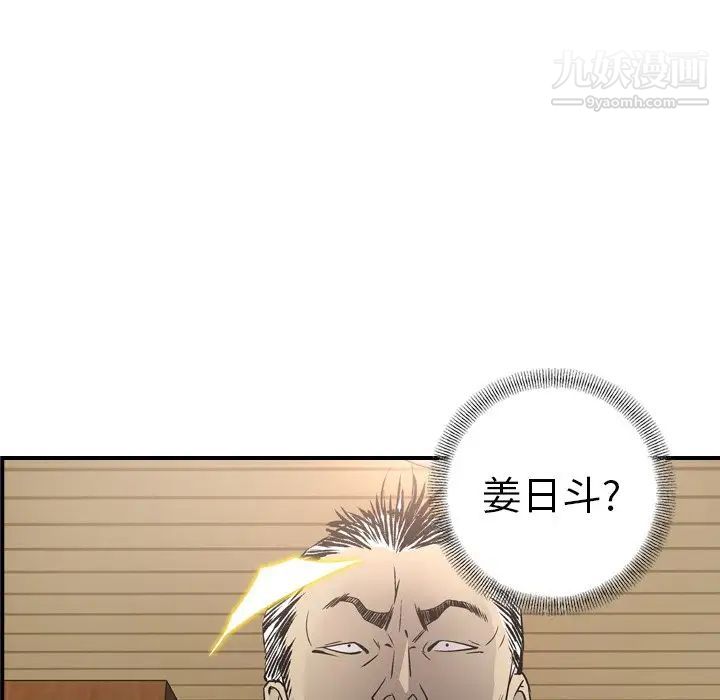 经纪人第73话