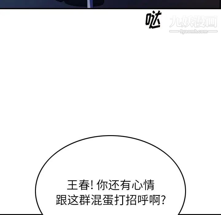 经纪人第73话
