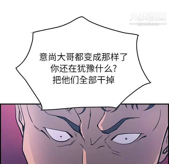 经纪人第73话