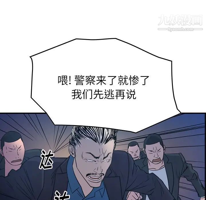 经纪人第73话