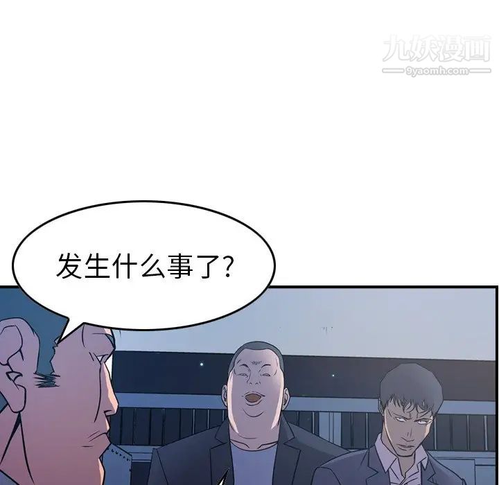 经纪人第73话