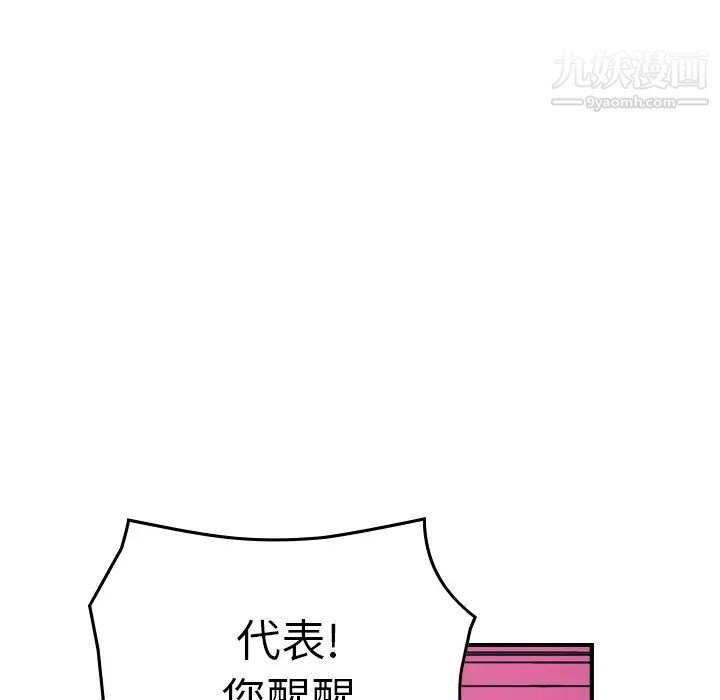 经纪人第73话