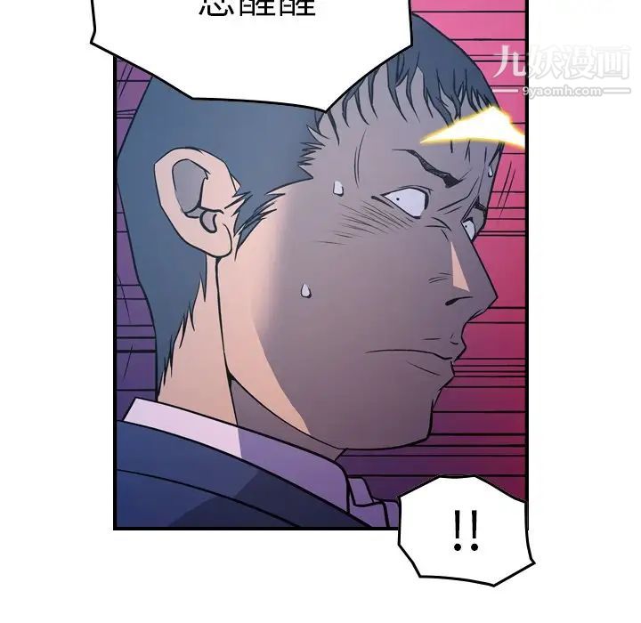 经纪人第73话