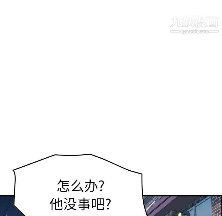 经纪人第73话