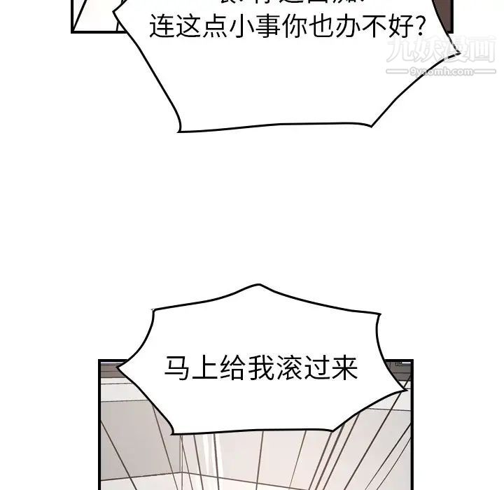 经纪人第73话