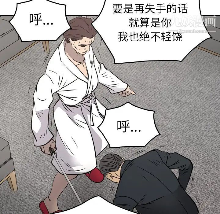 经纪人第73话
