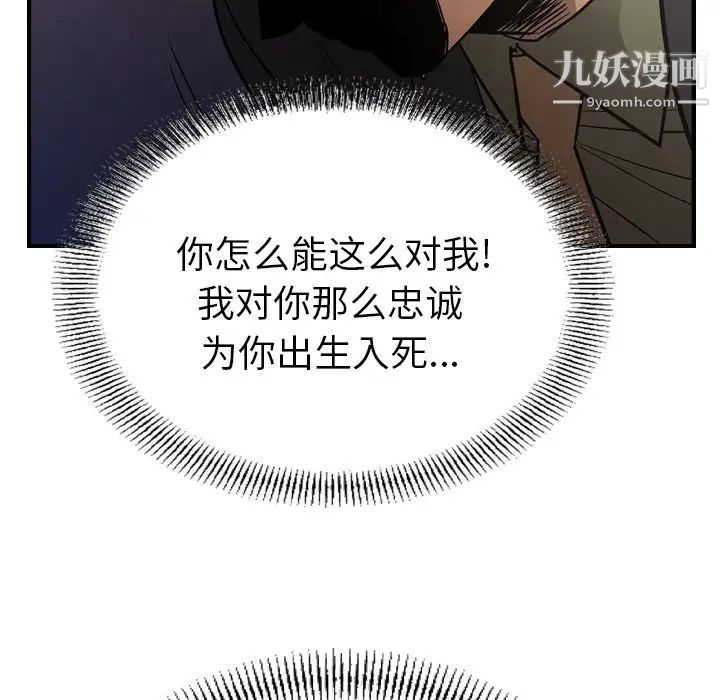 经纪人第73话
