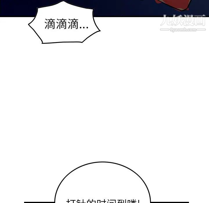 经纪人第73话