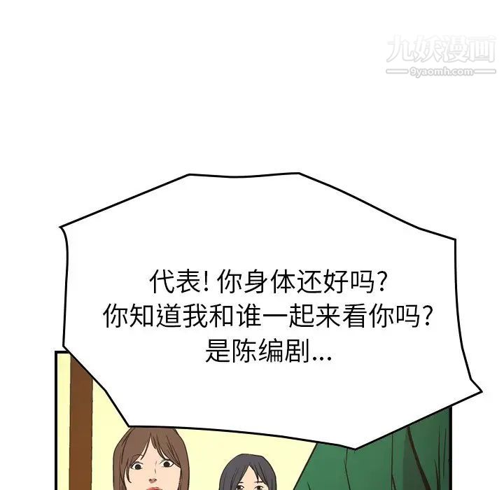 经纪人第73话