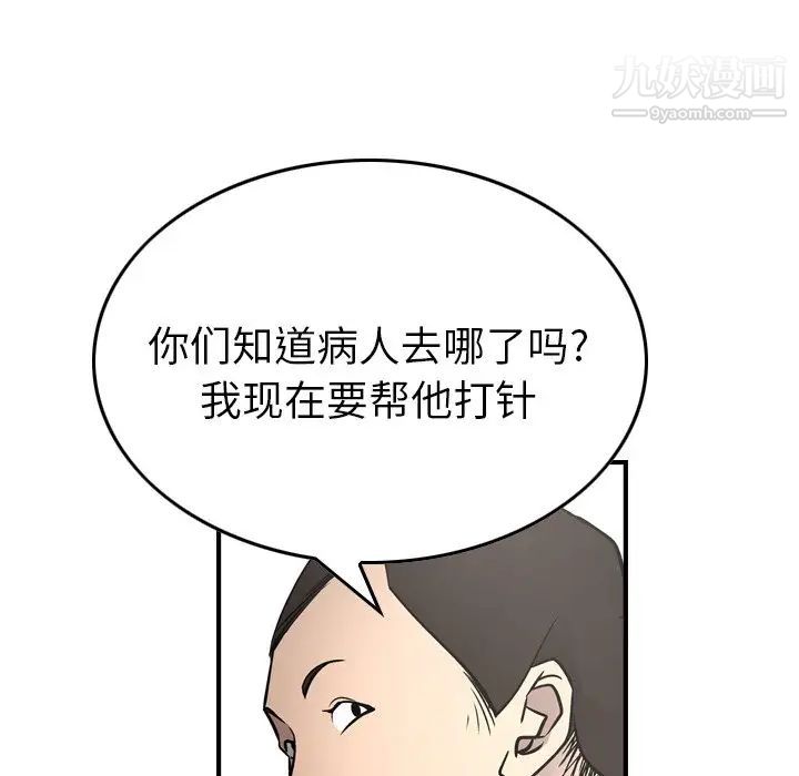 经纪人第73话