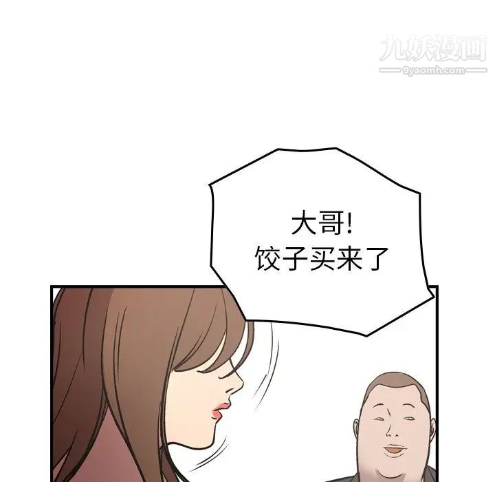 经纪人第73话