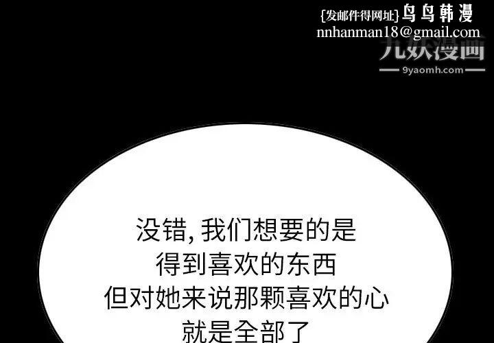 经纪人第76话