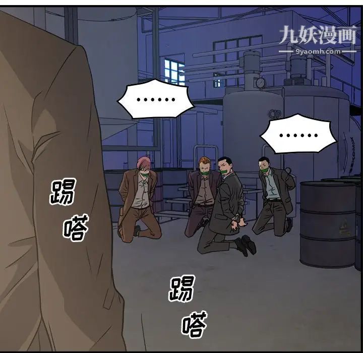 经纪人第76话