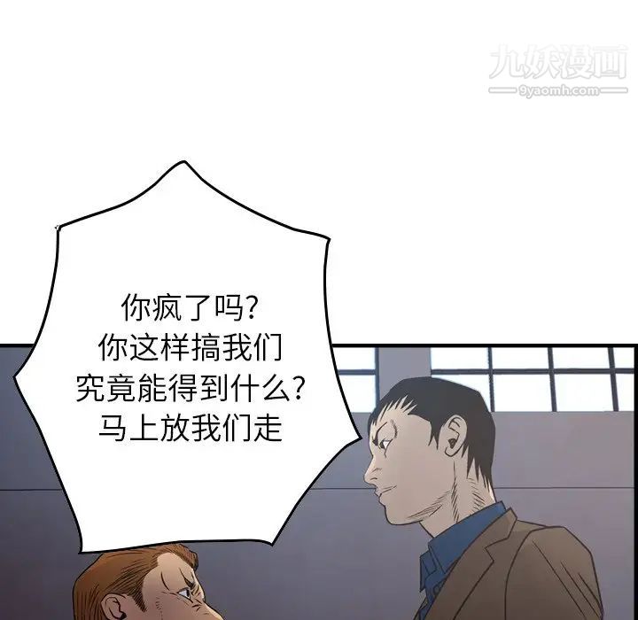 经纪人第76话