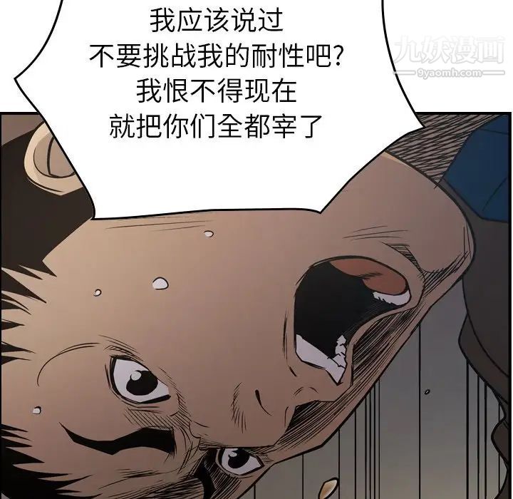 经纪人第76话