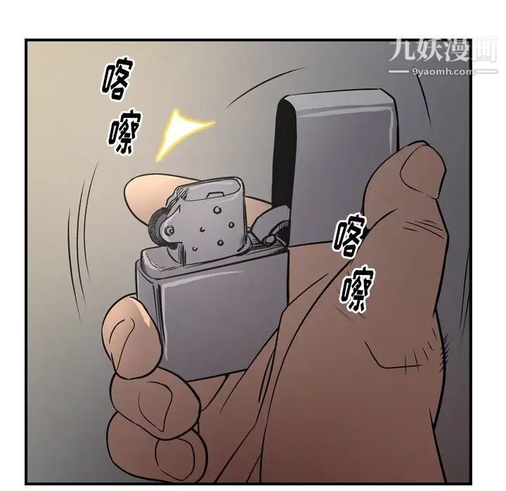 经纪人第76话