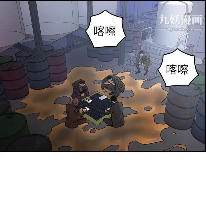 经纪人第76话