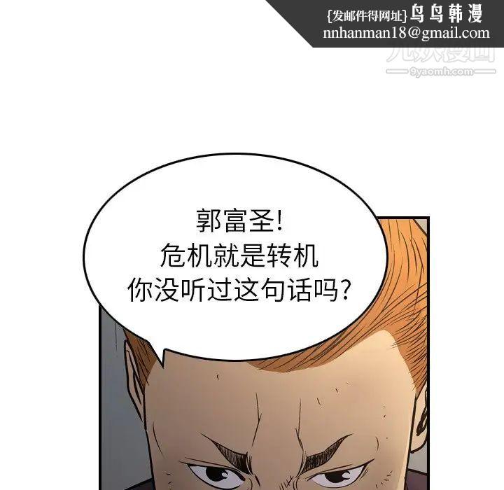 经纪人第76话