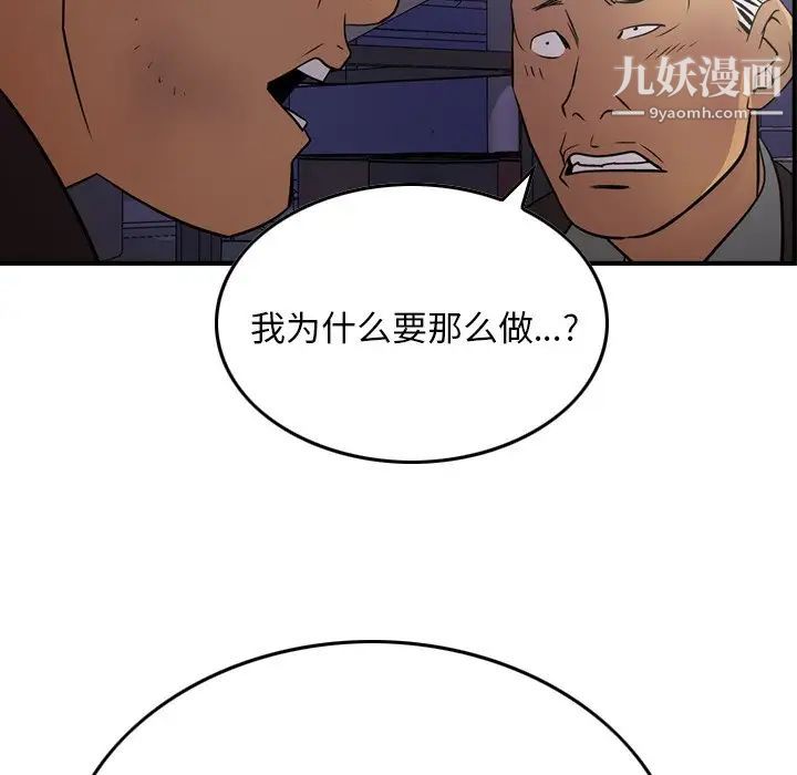 经纪人第76话