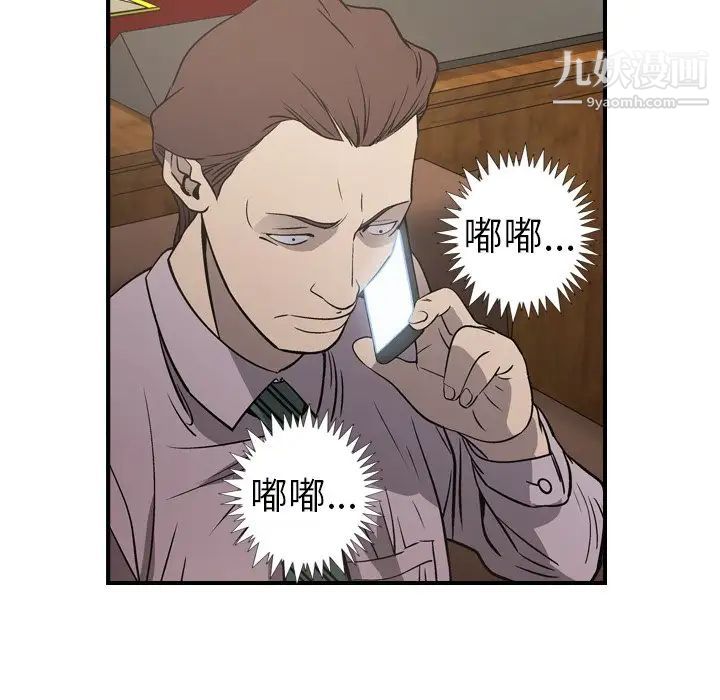经纪人第76话