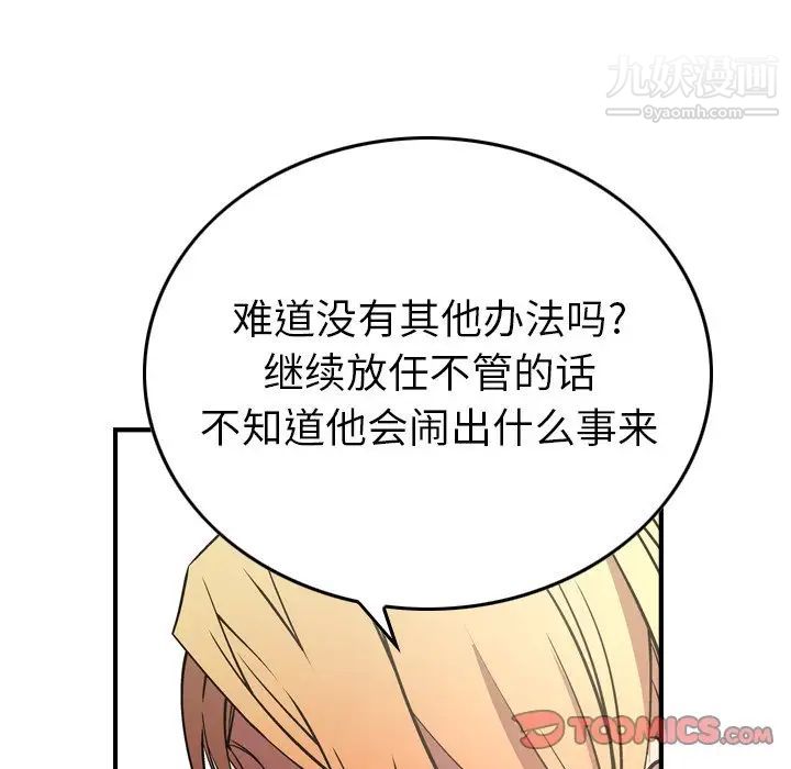 经纪人第76话
