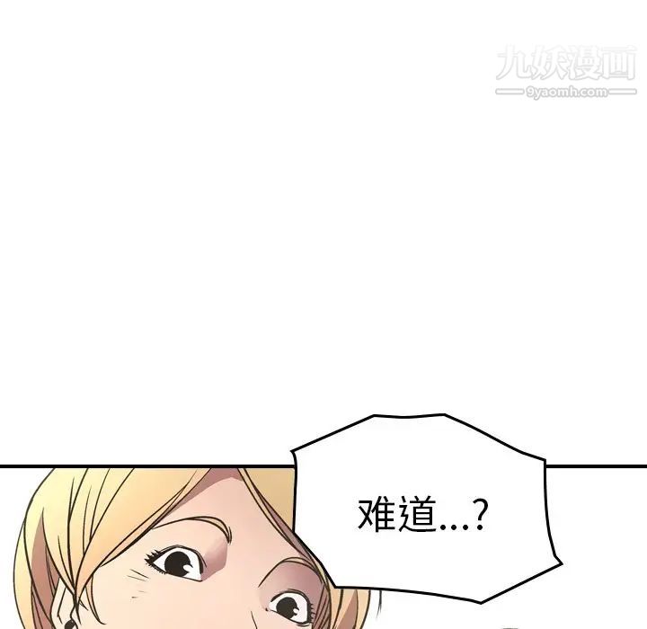 经纪人第76话