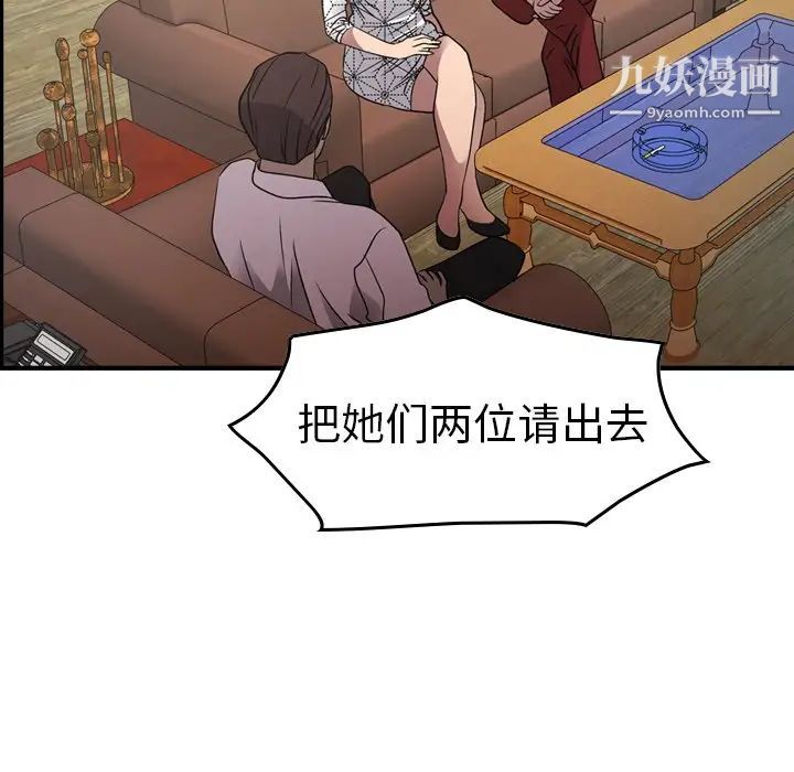 经纪人第76话