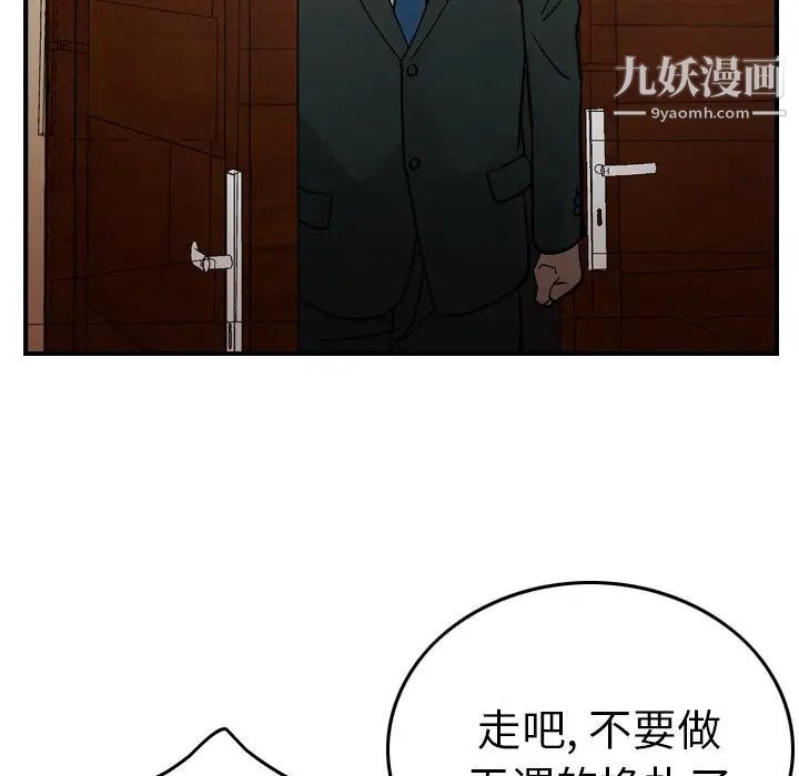 经纪人第76话