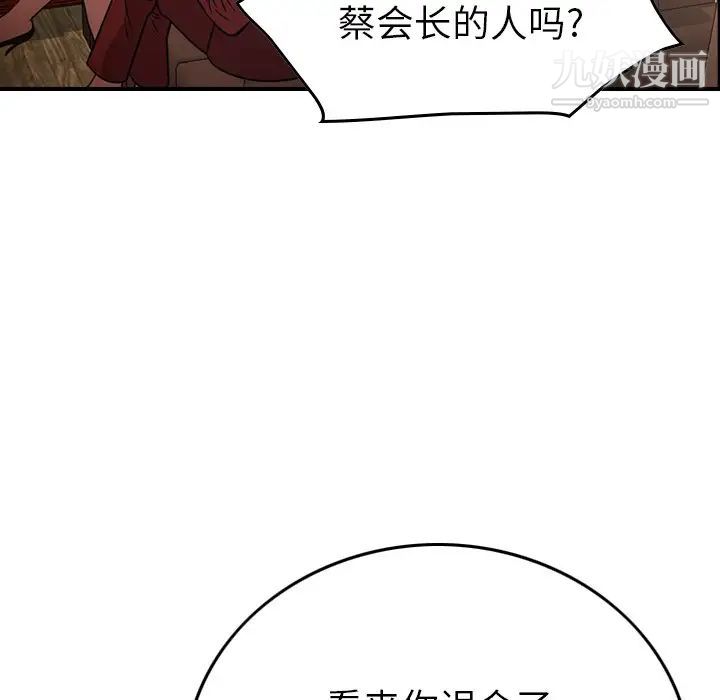 经纪人第76话