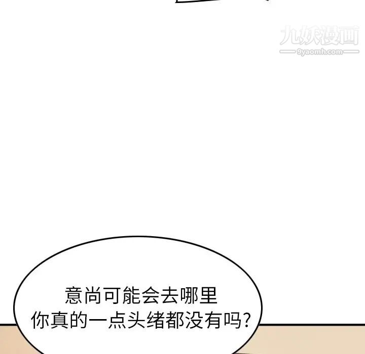 经纪人第76话