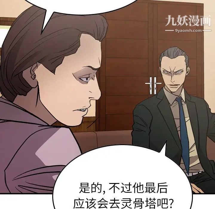 经纪人第76话