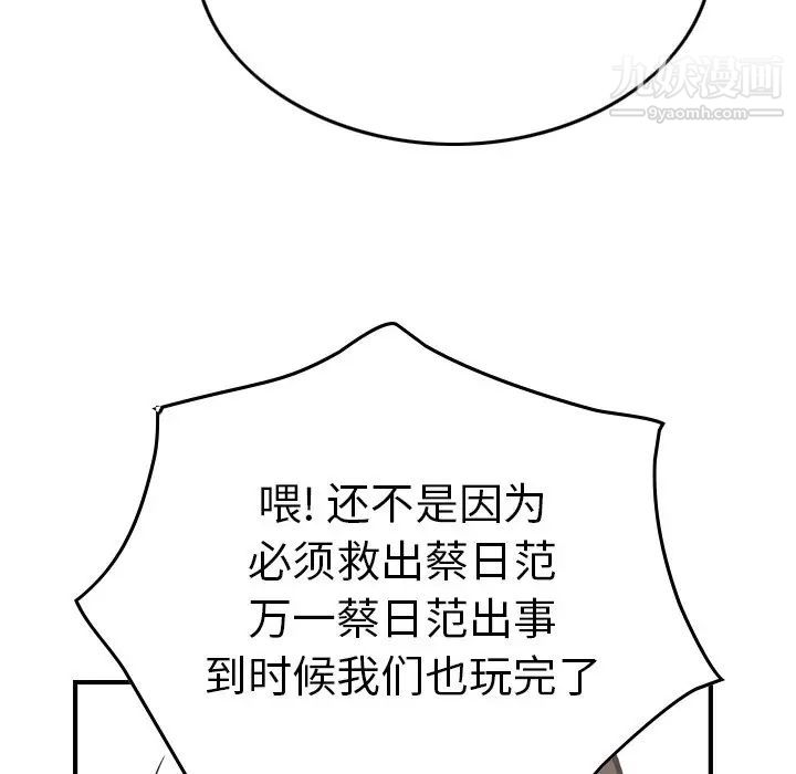 经纪人第76话