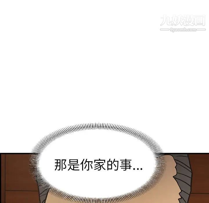 经纪人第76话